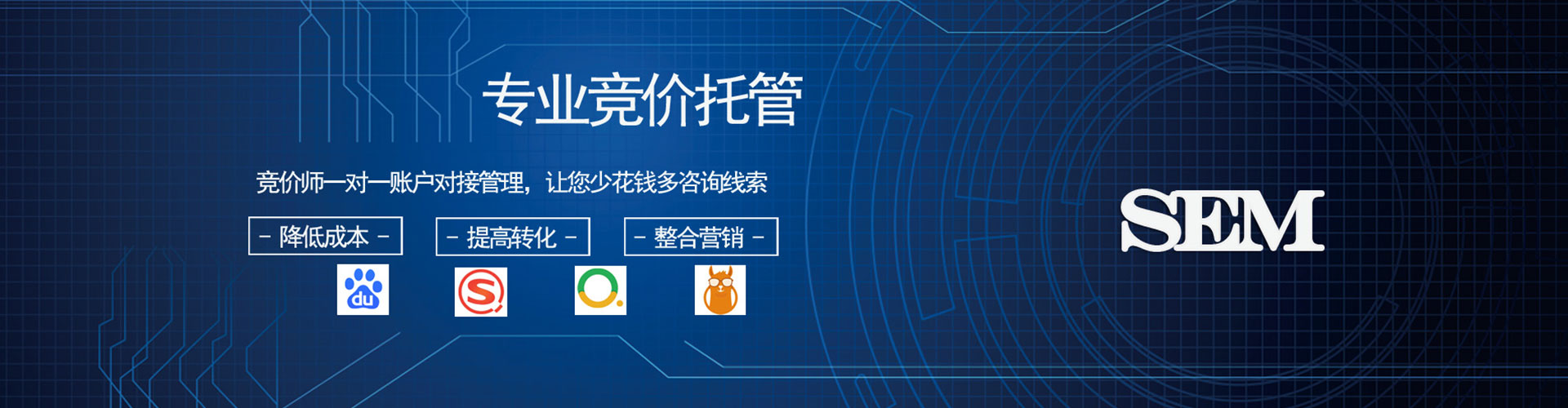 西青搜索开户返点